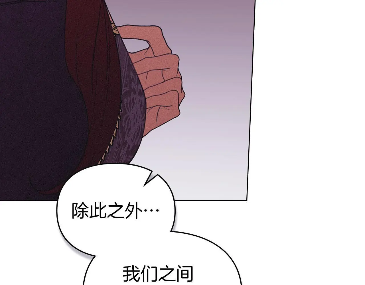 第26话 误会升级 第121页
