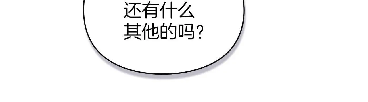 第26话 误会升级 第122页