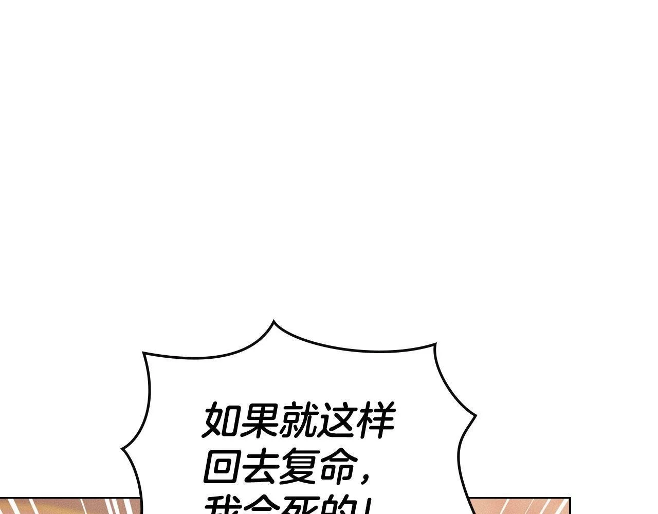 第26话 误会升级 第125页
