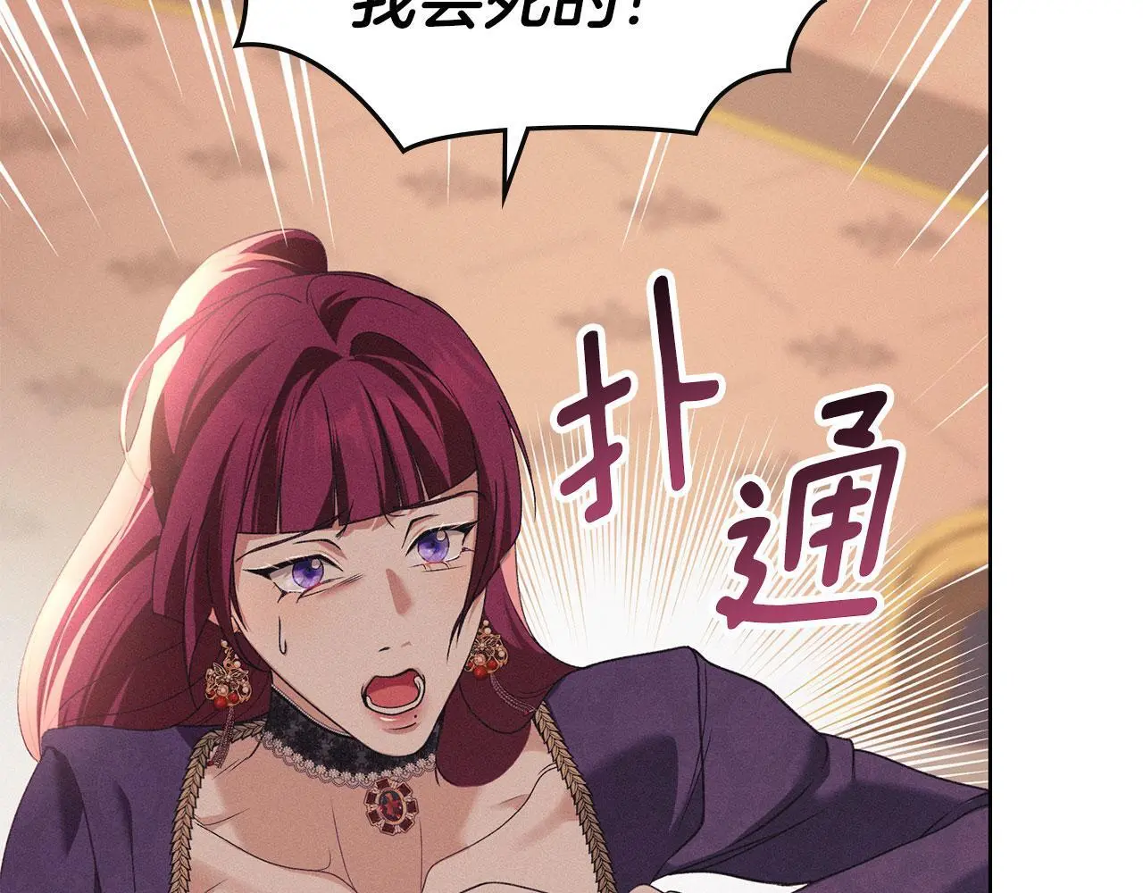第26话 误会升级 第126页