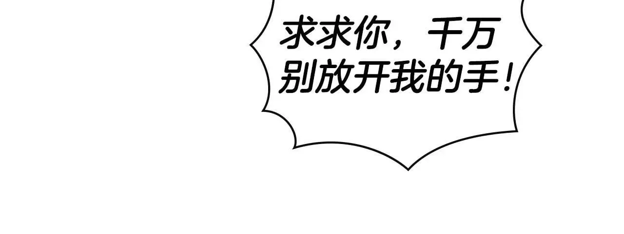第26话 误会升级 第130页