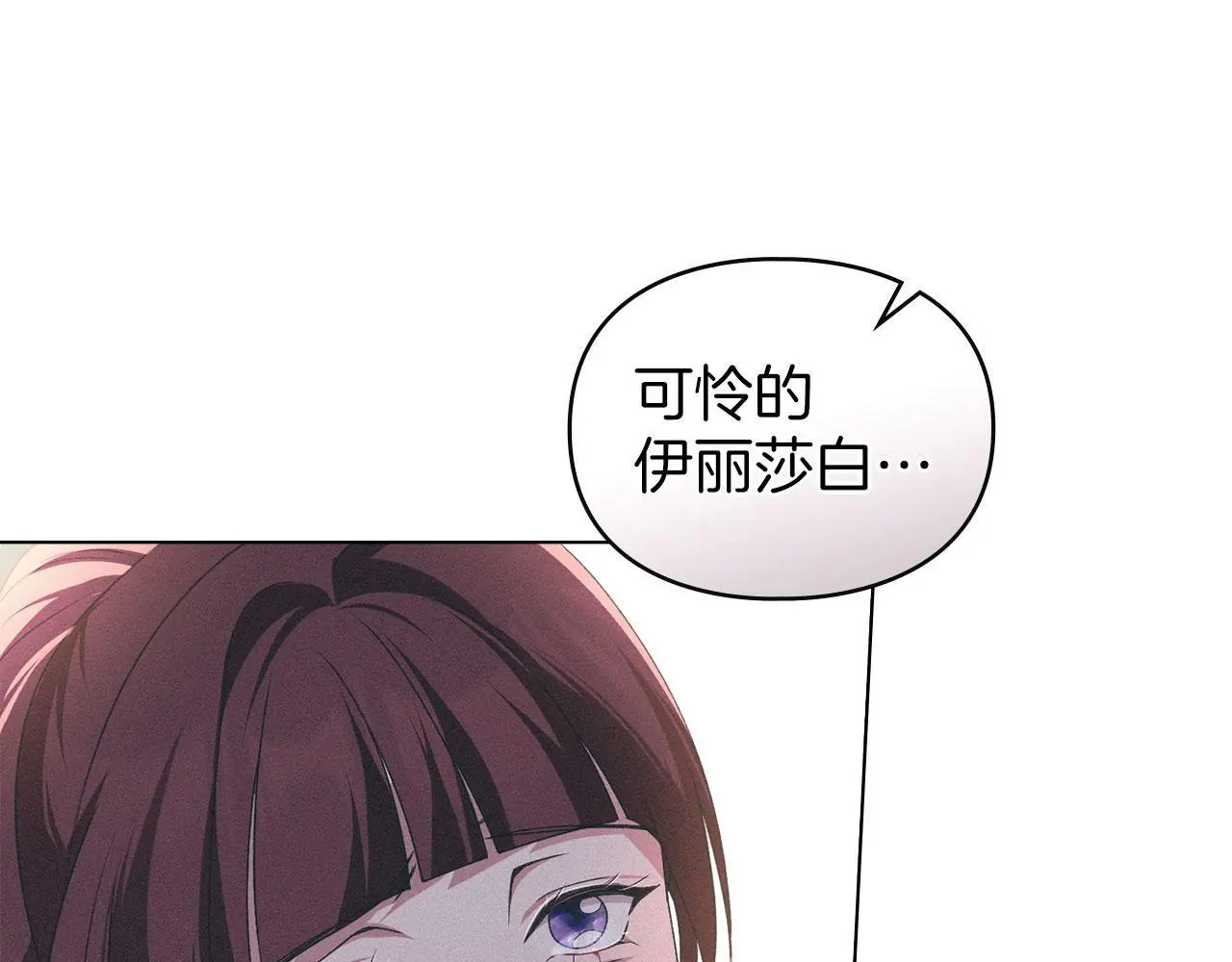 第26话 误会升级 第131页
