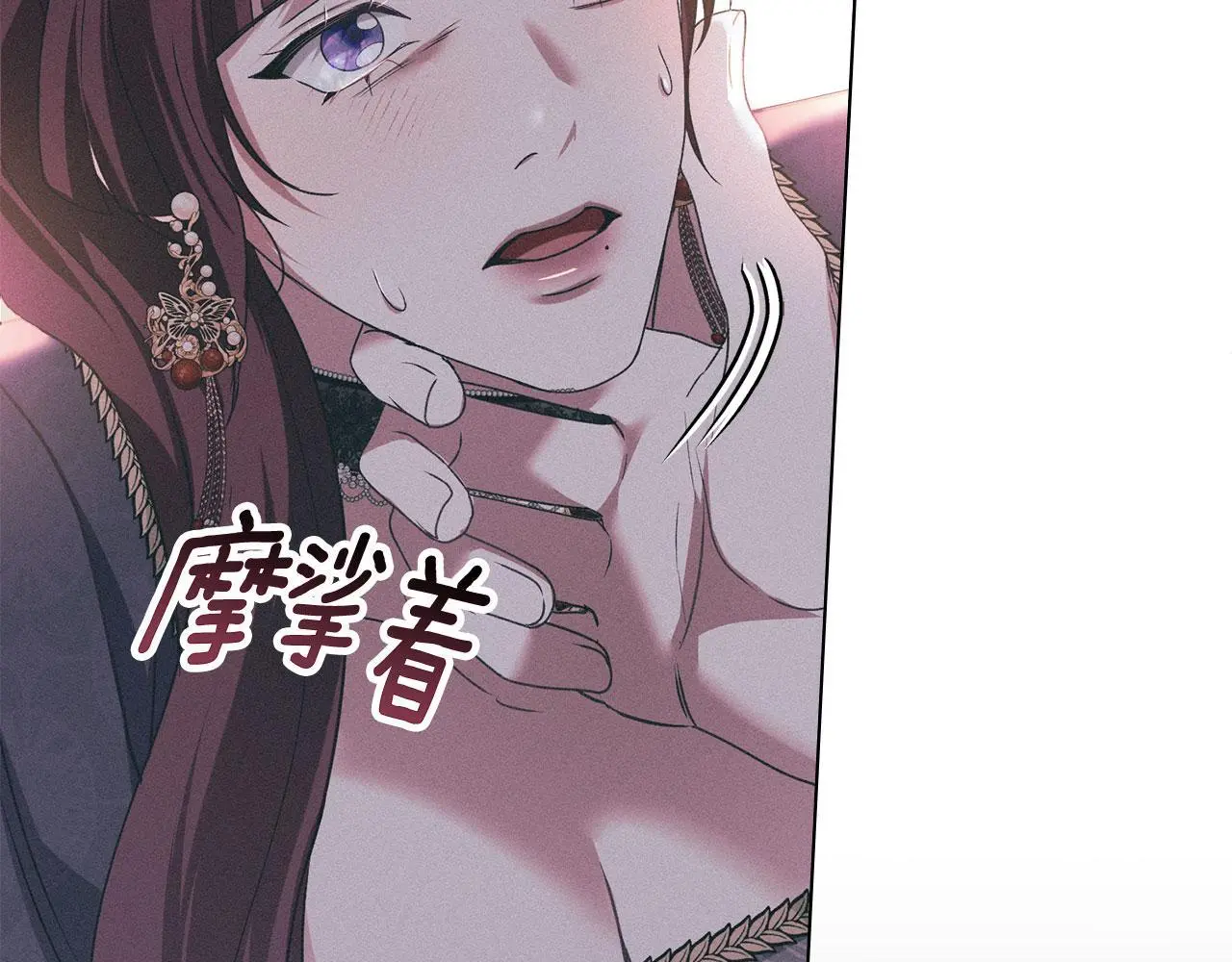 第26话 误会升级 第132页