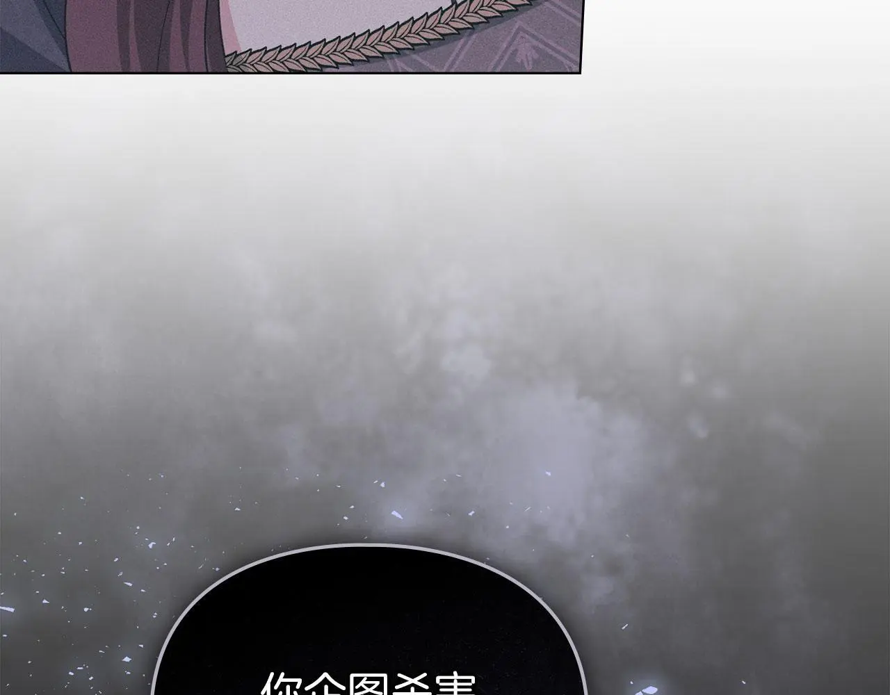 第26话 误会升级 第133页