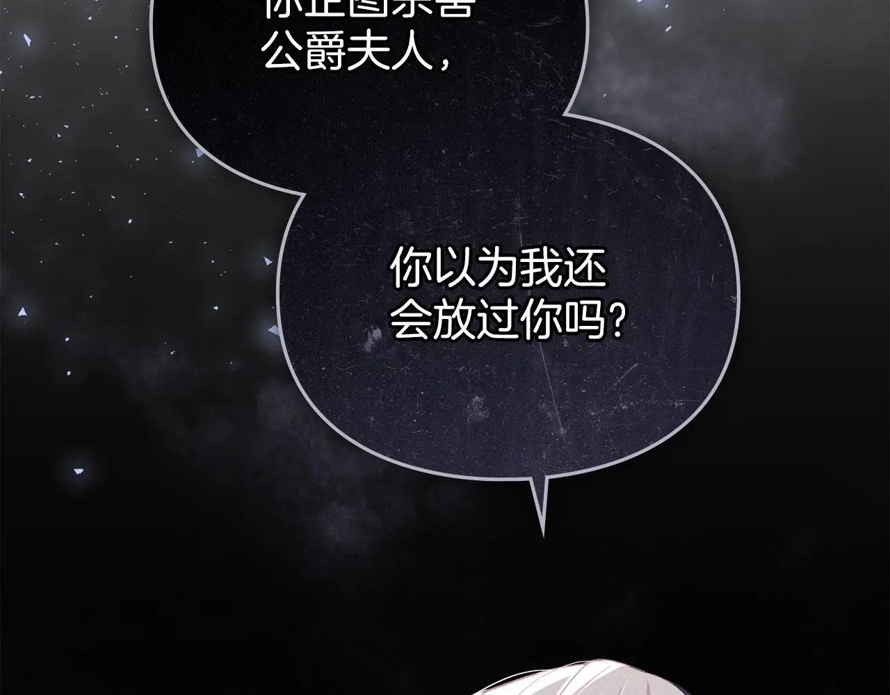 第26话 误会升级 第134页