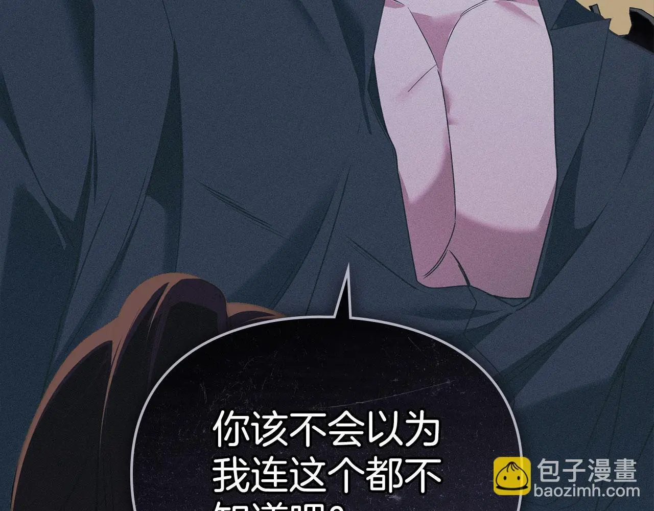 第26话 误会升级 第136页