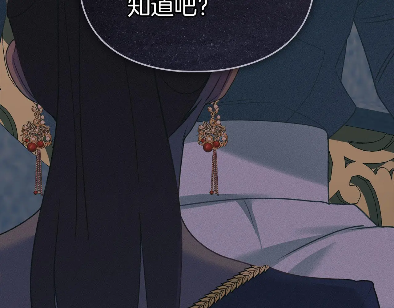 第26话 误会升级 第137页