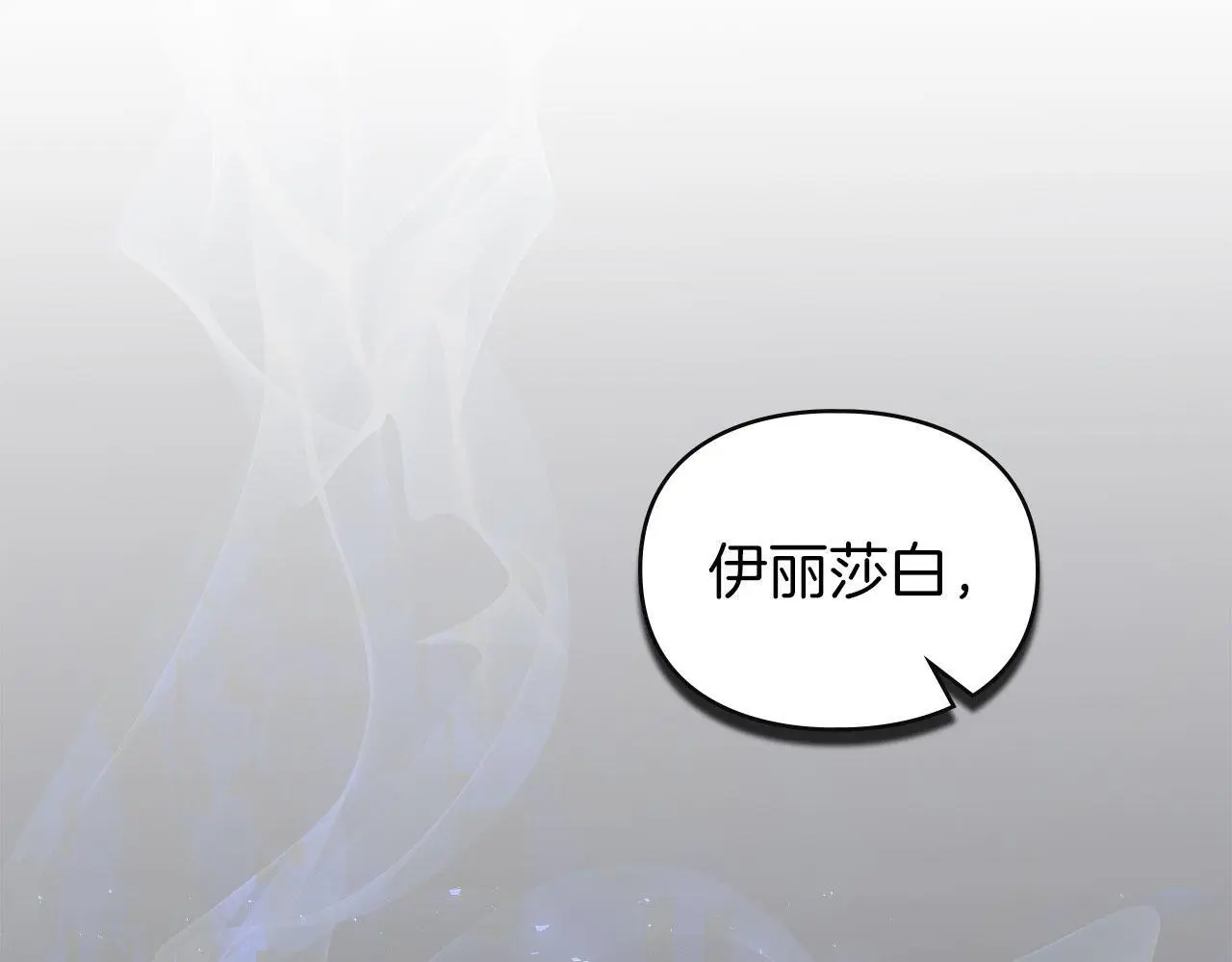 第26话 误会升级 第141页