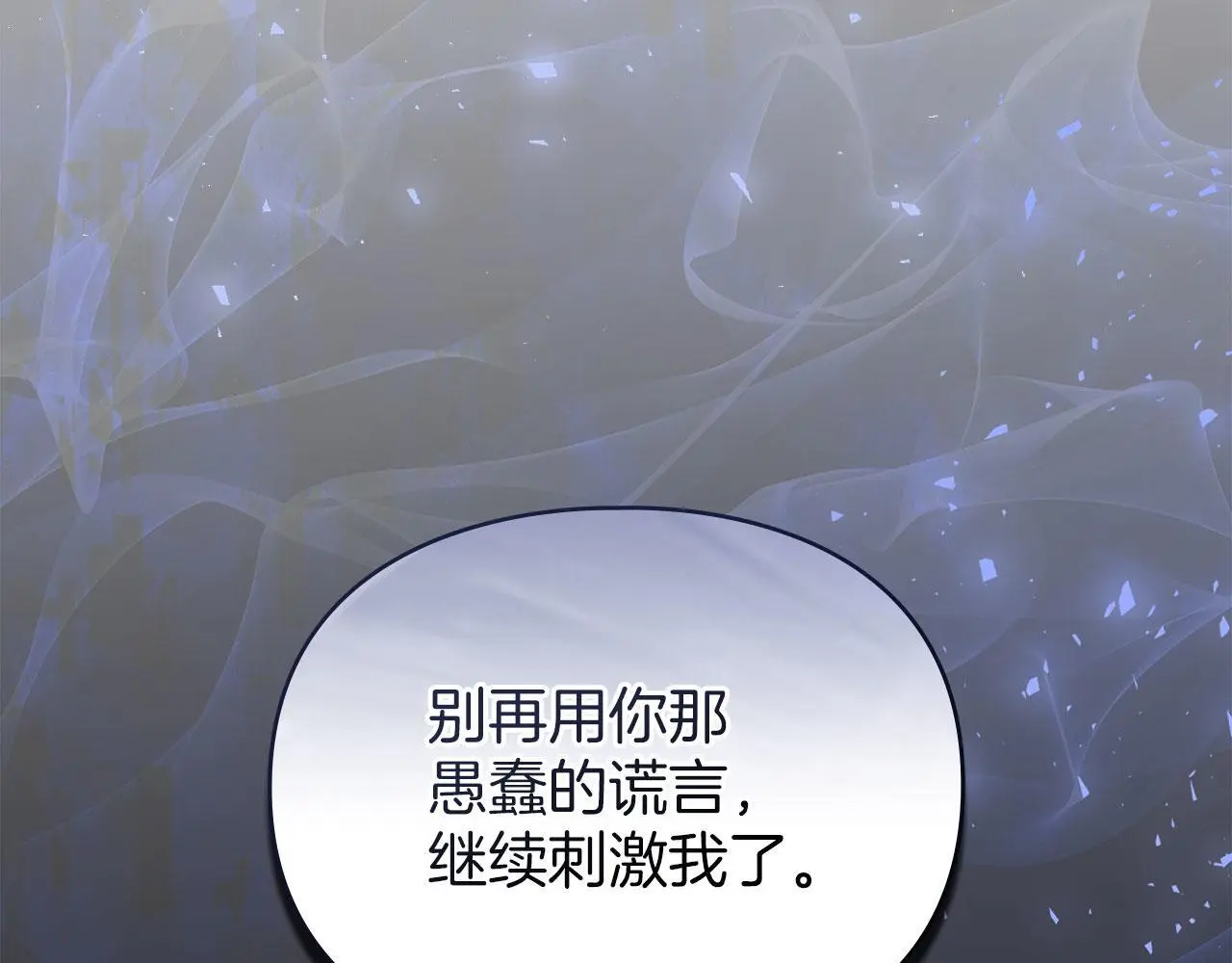 第26话 误会升级 第142页