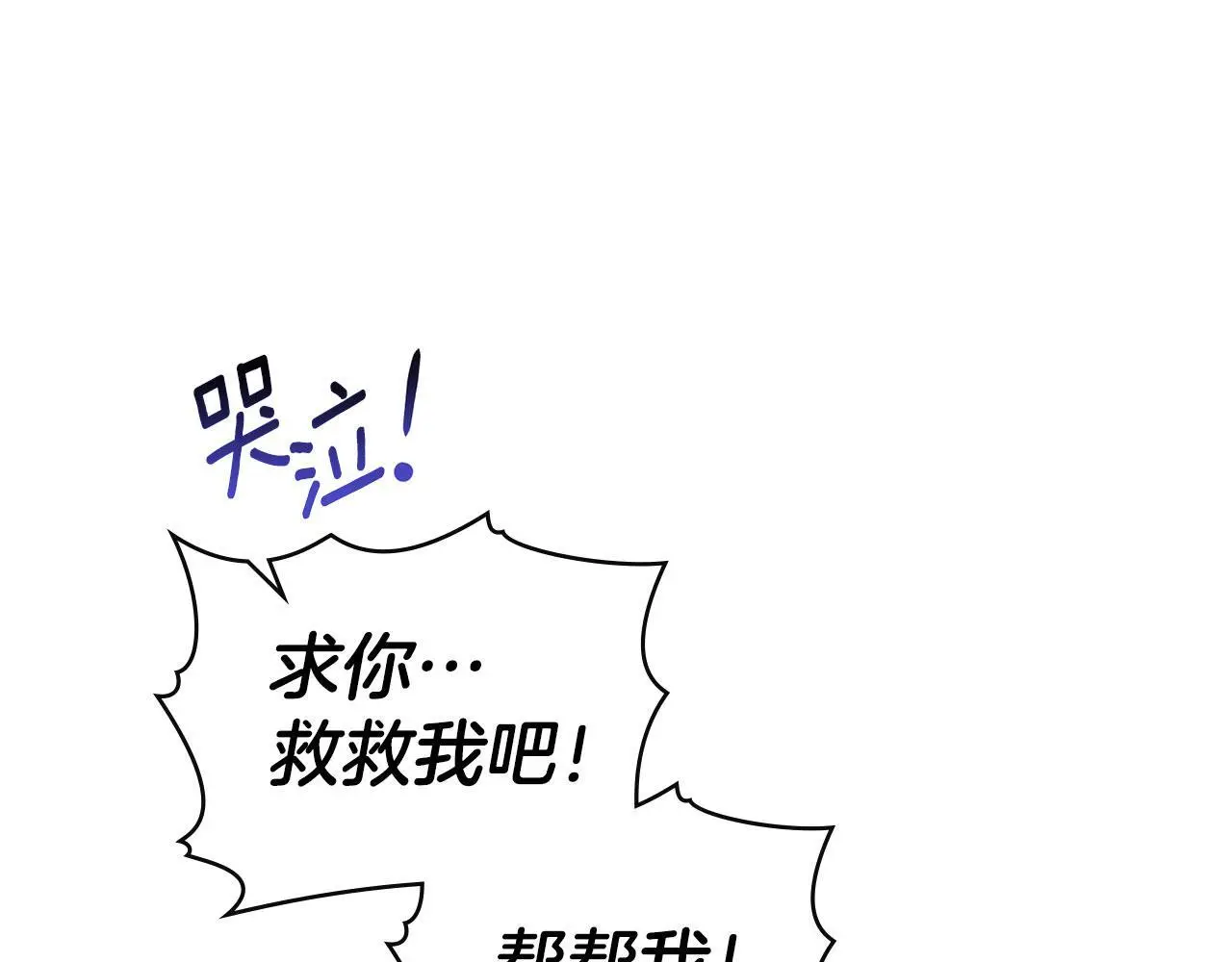 第26话 误会升级 第156页