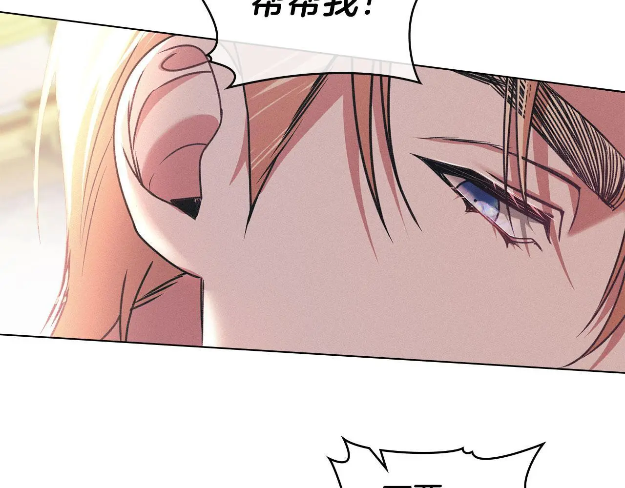 第26话 误会升级 第157页