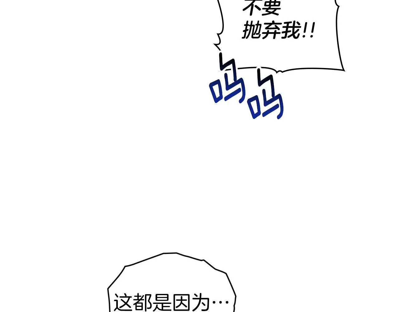 第26话 误会升级 第158页