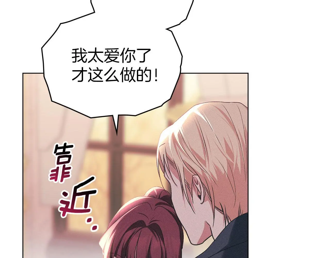 第26话 误会升级 第159页