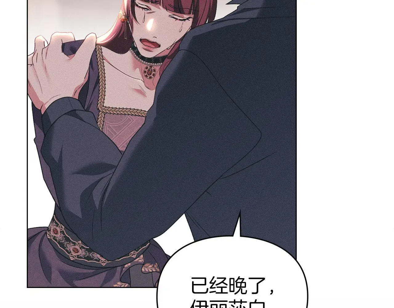 第26话 误会升级 第160页