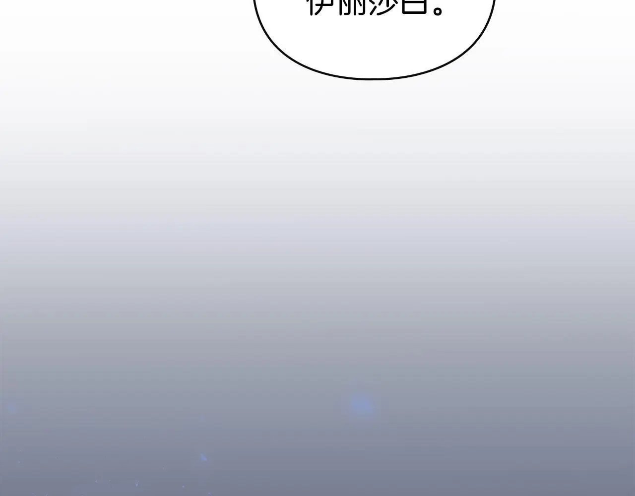 第26话 误会升级 第161页
