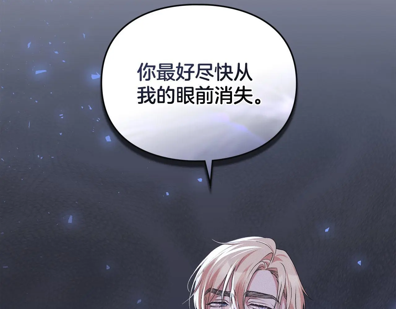 第26话 误会升级 第162页