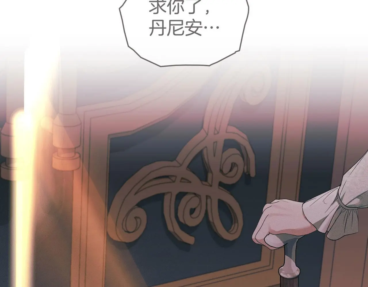 第26话 误会升级 第167页