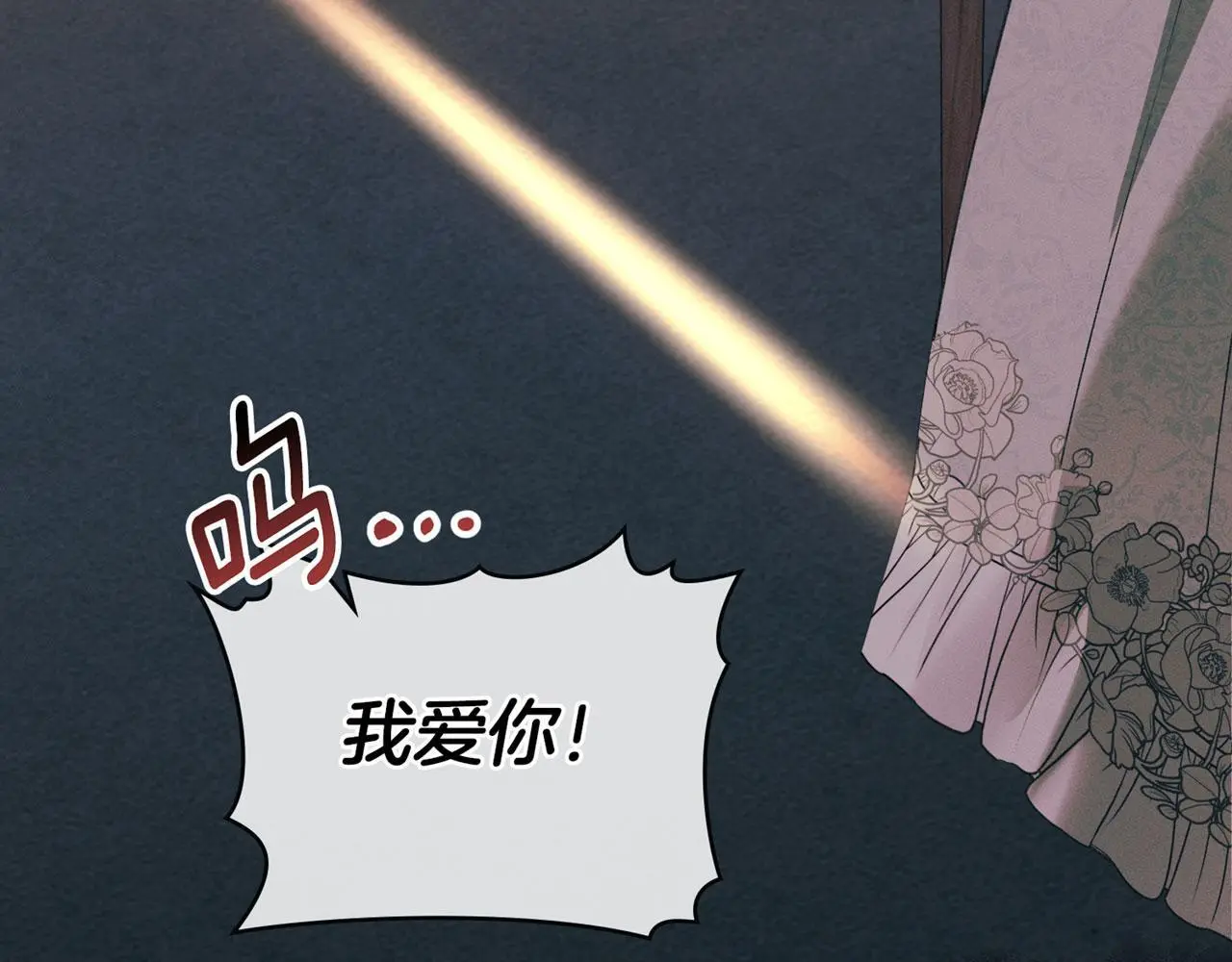 第26话 误会升级 第169页