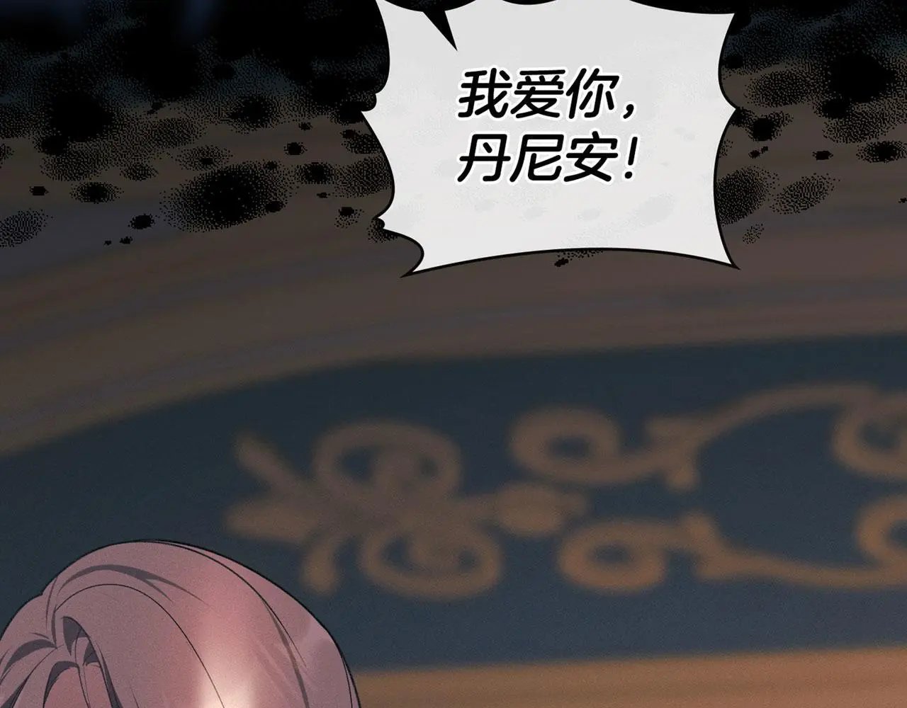 第26话 误会升级 第171页