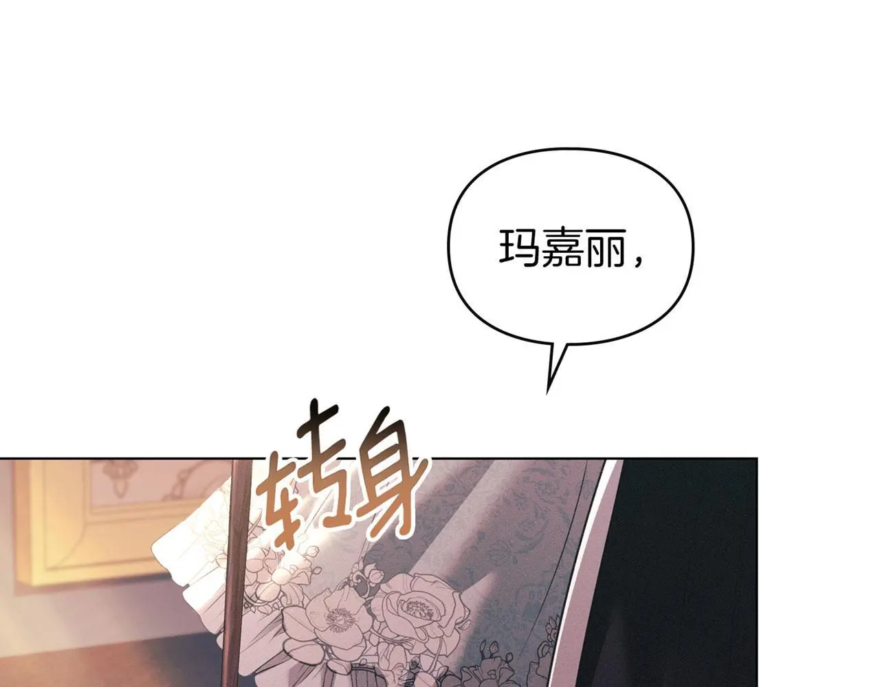 第26话 误会升级 第176页