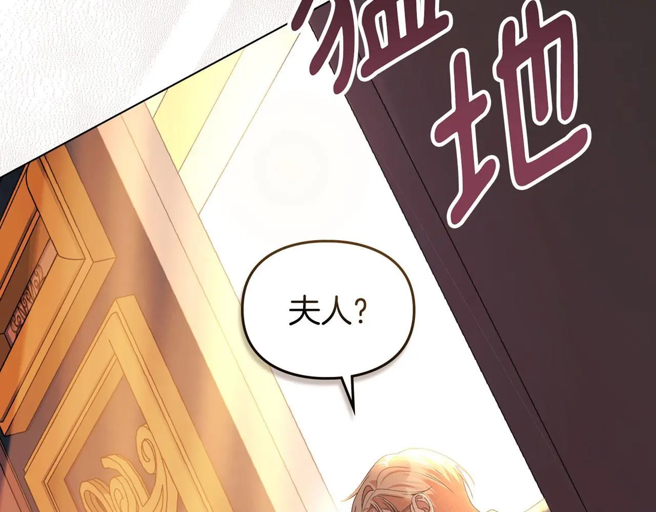 第26话 误会升级 第181页