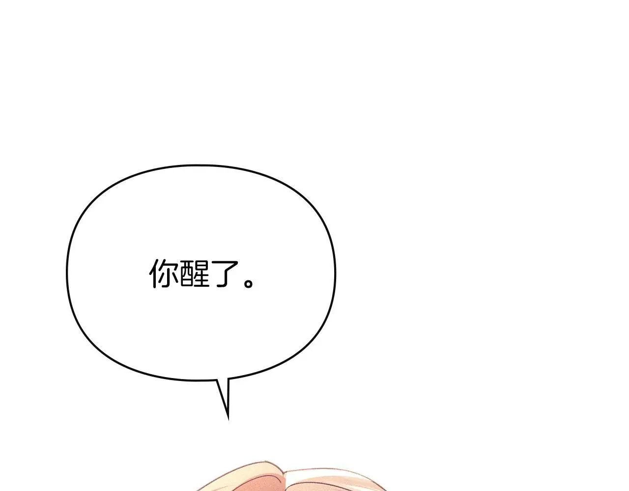第26话 误会升级 第185页