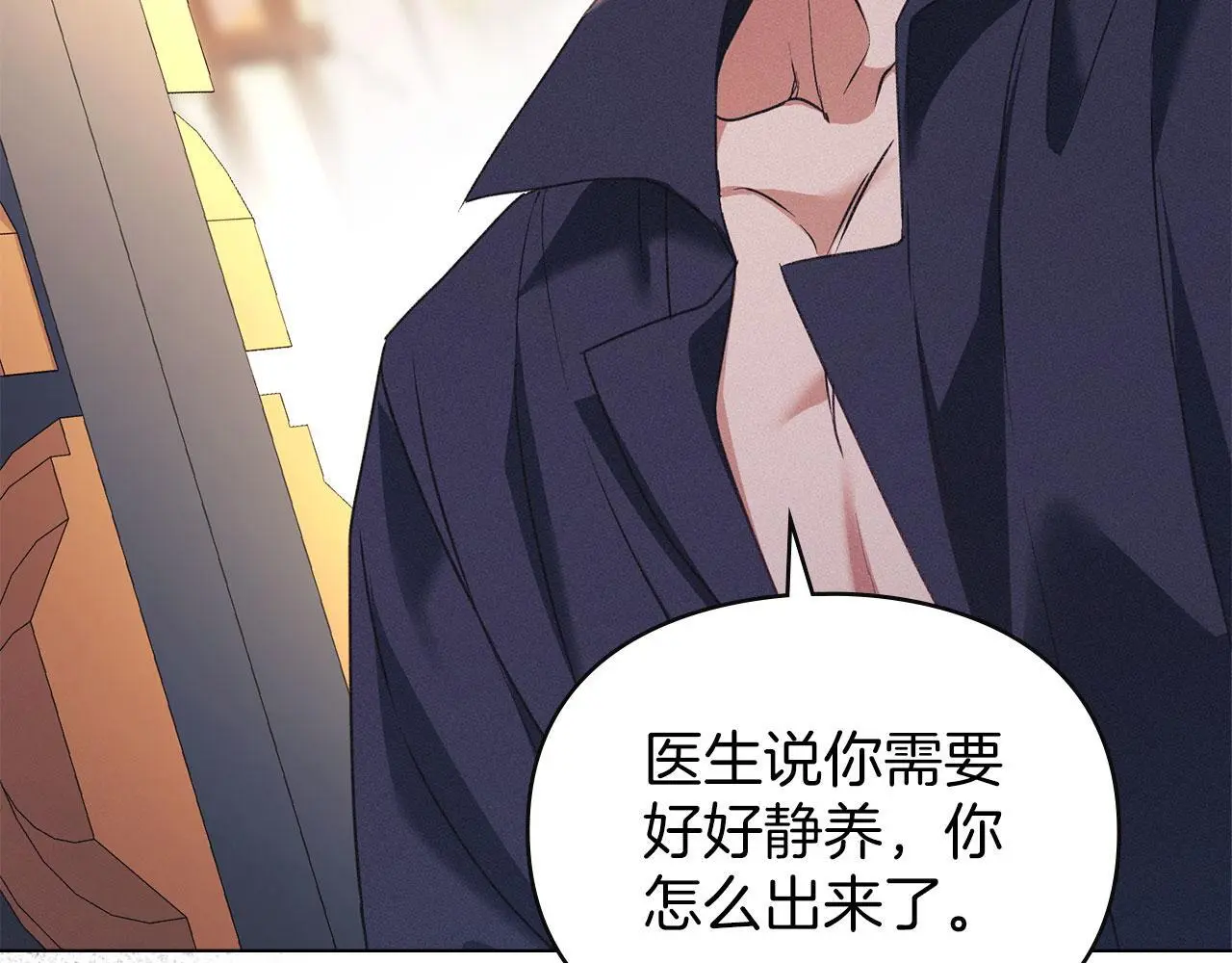 第26话 误会升级 第187页