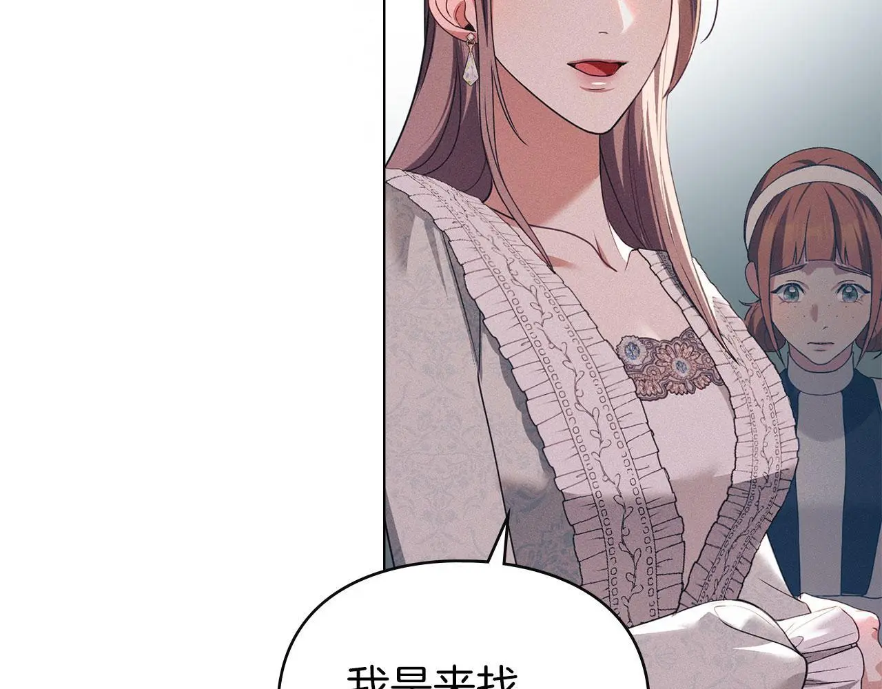 第26话 误会升级 第190页