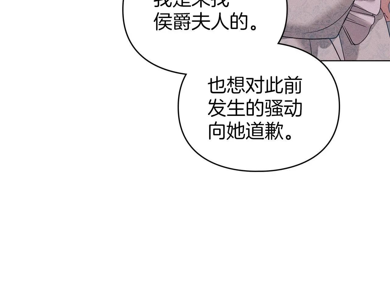 第26话 误会升级 第191页