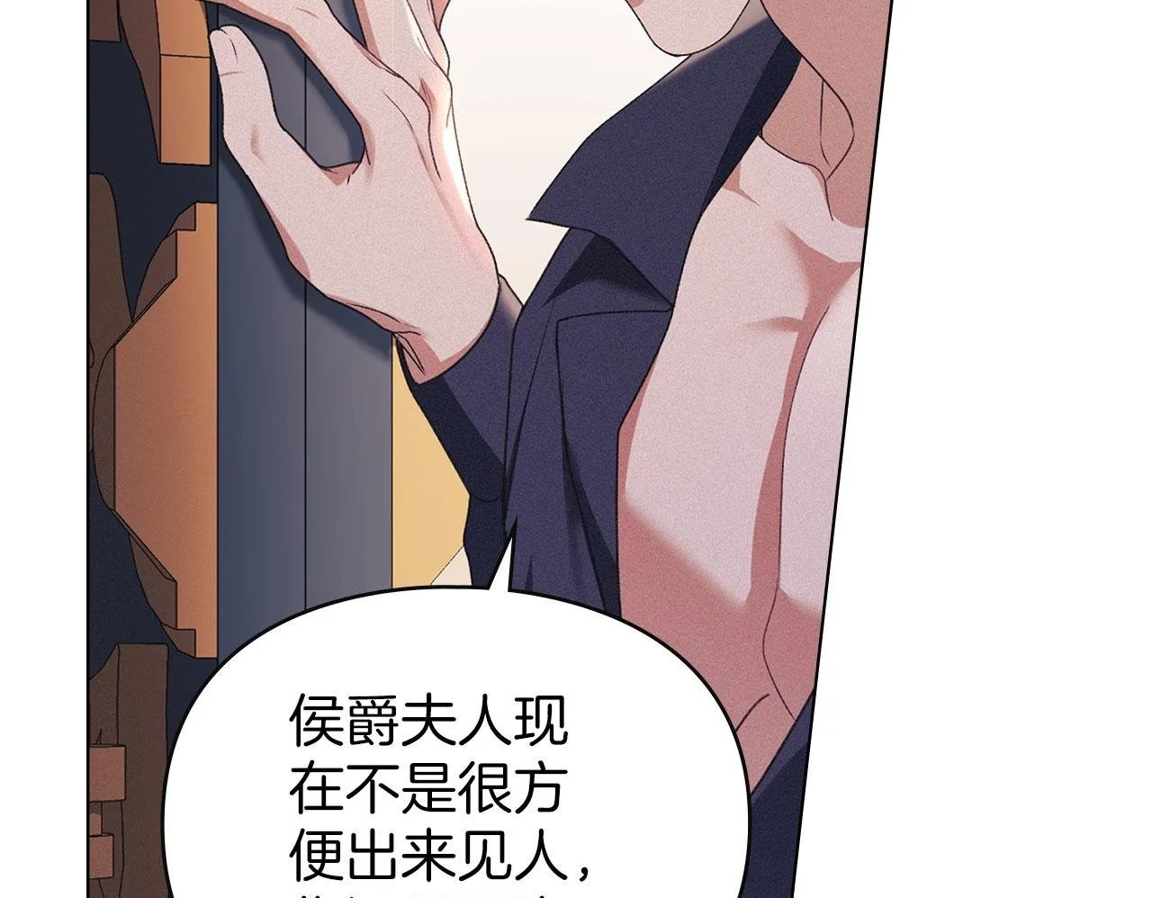 第26话 误会升级 第193页