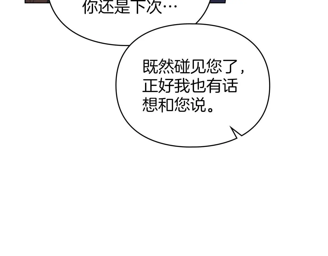 第26话 误会升级 第194页