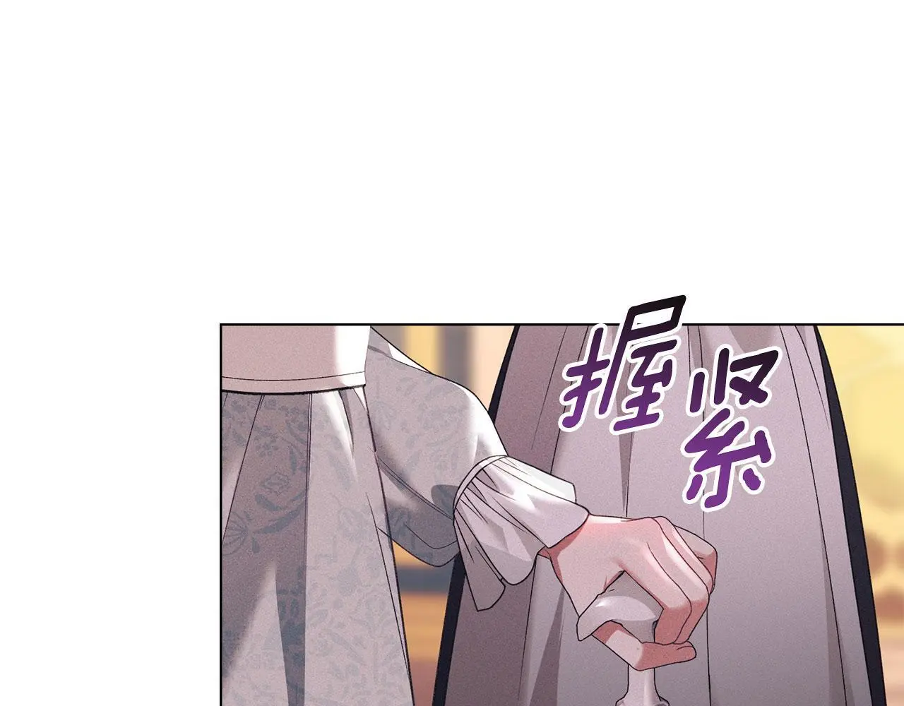 第26话 误会升级 第196页