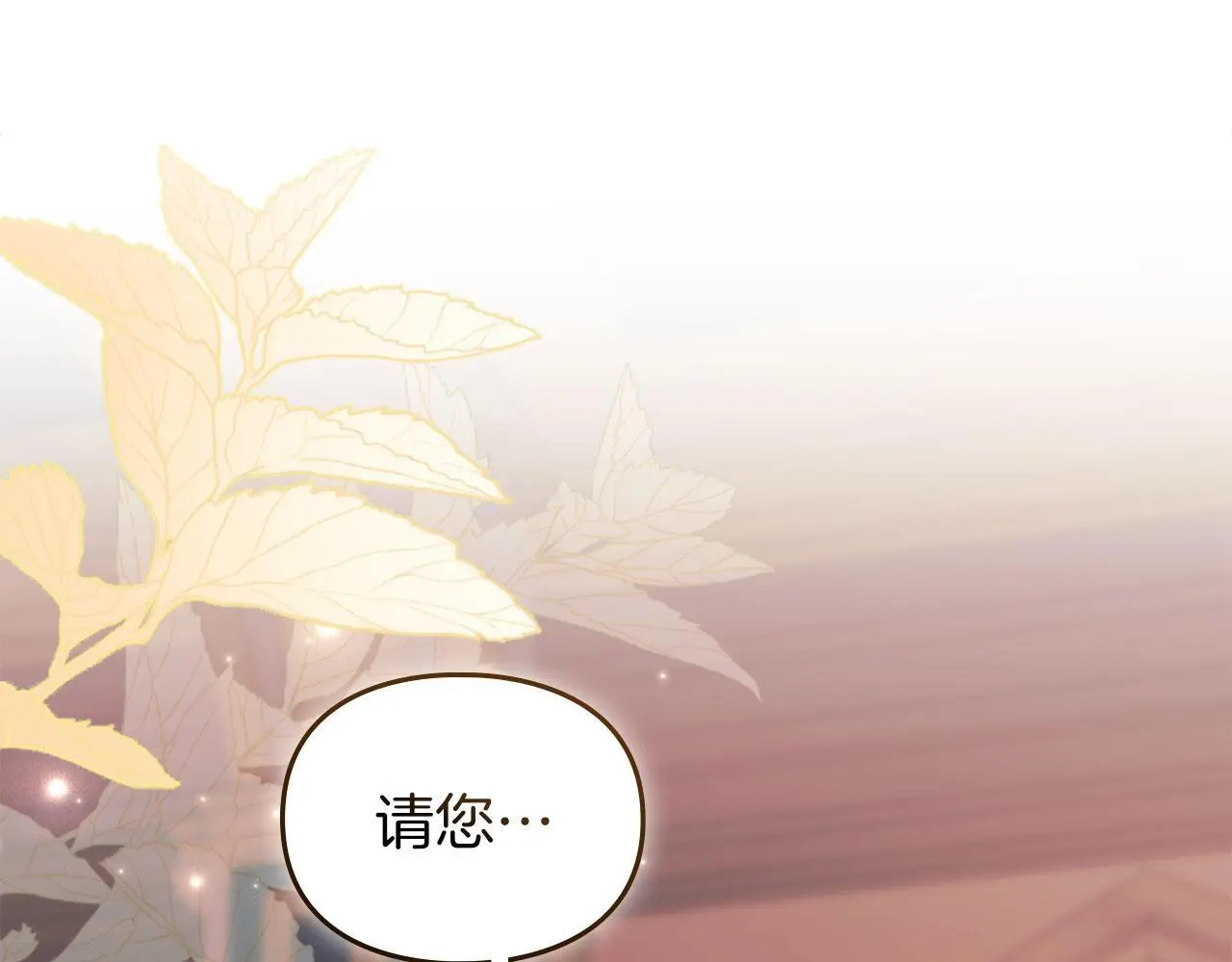 第26话 误会升级 第198页