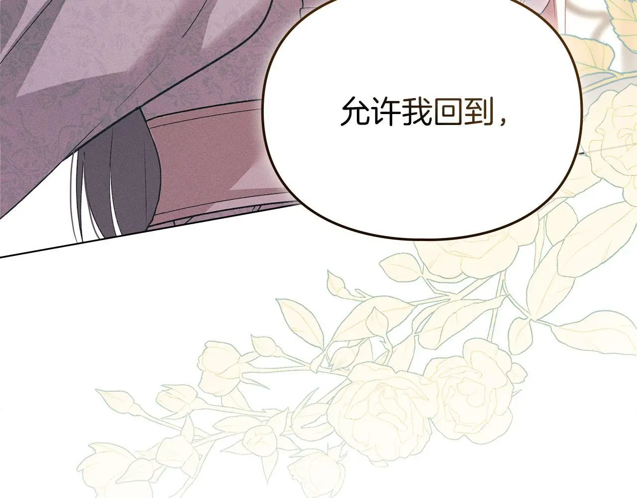 第26话 误会升级 第201页