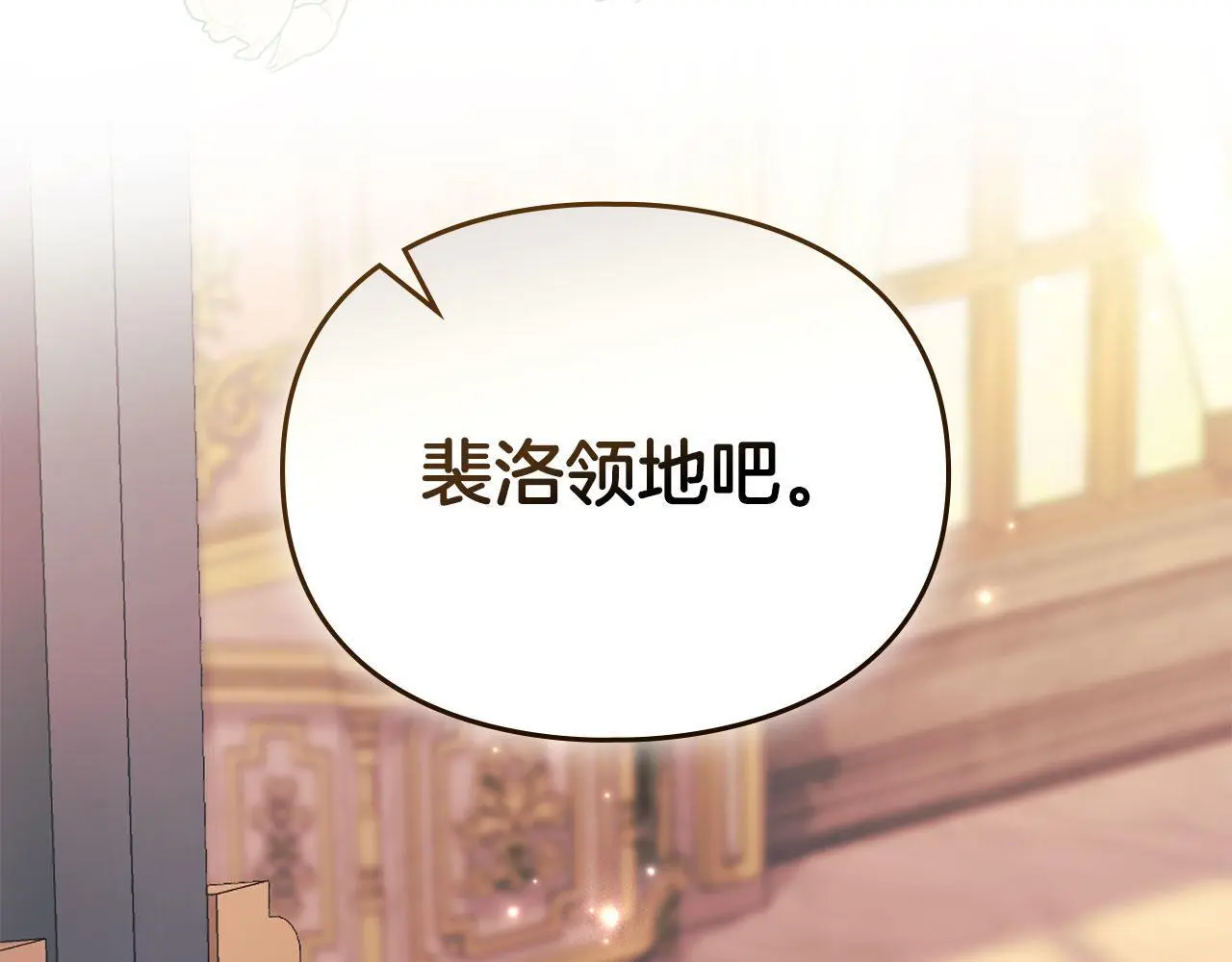 第26话 误会升级 第202页