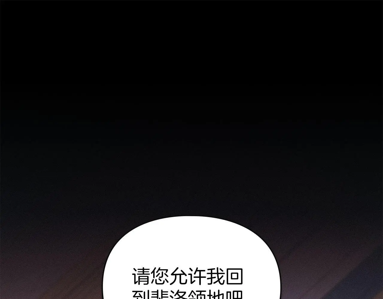 第27话 夜不归宿 第1页