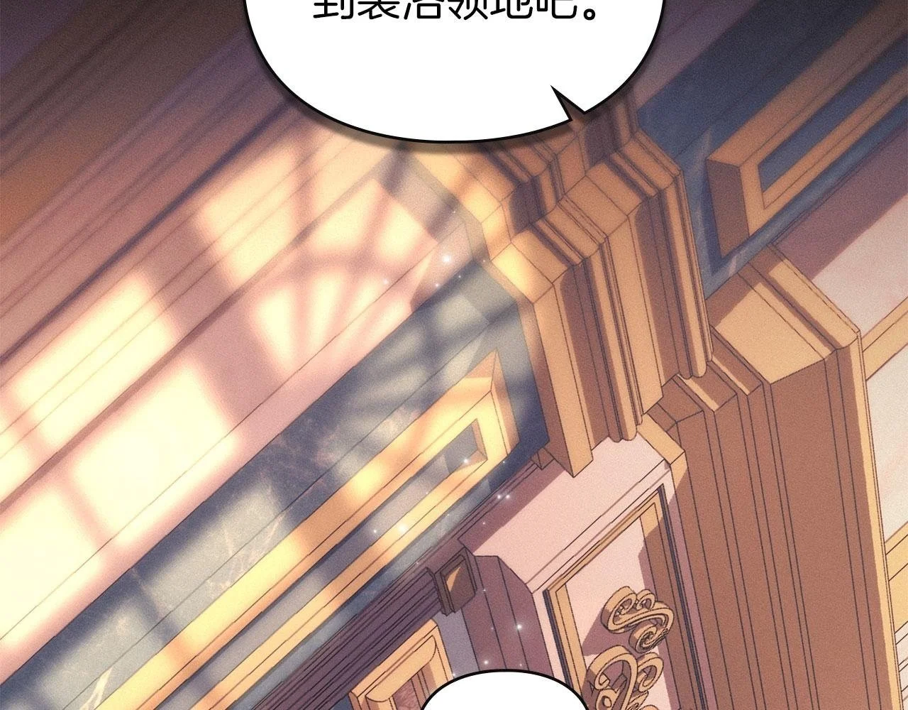 第27话 夜不归宿 第2页