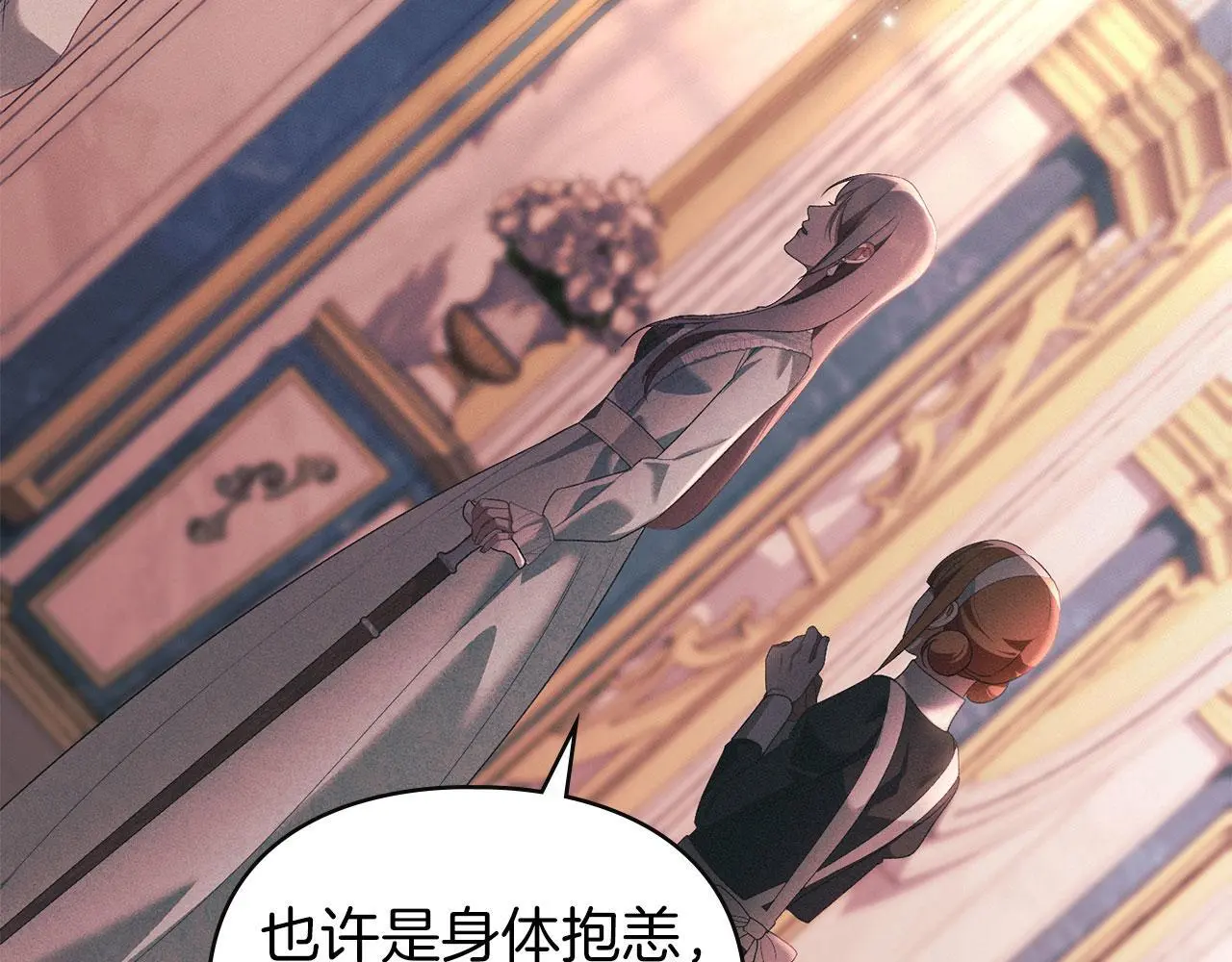 第27话 夜不归宿 第4页