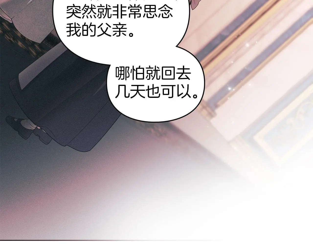 第27话 夜不归宿 第5页