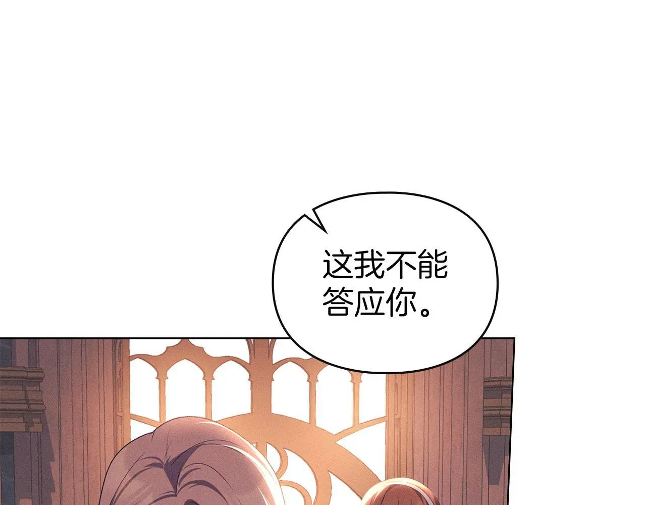 第27话 夜不归宿 第6页