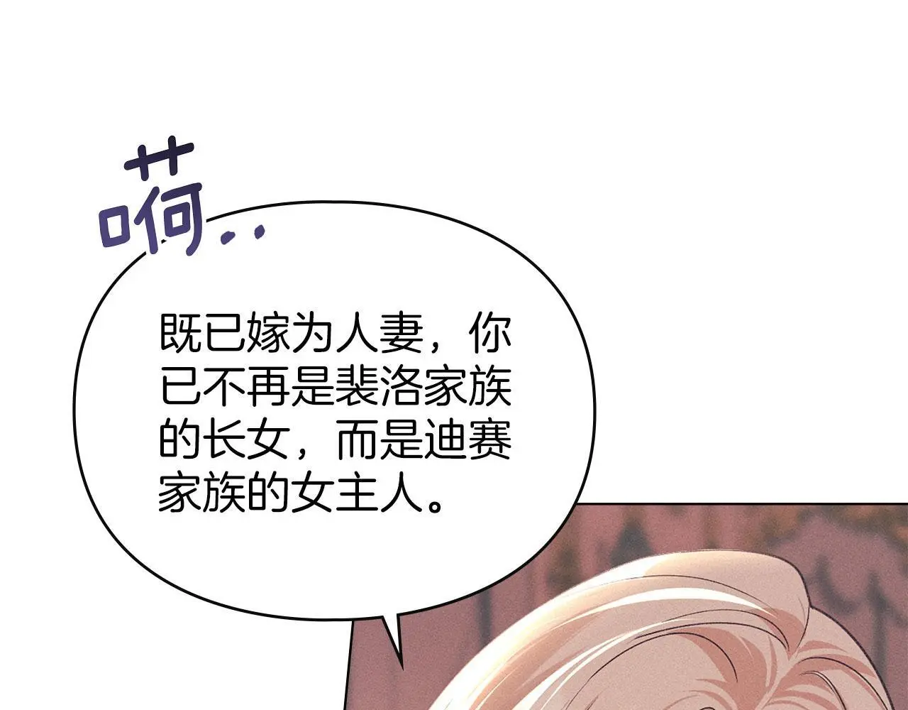 第27话 夜不归宿 第9页