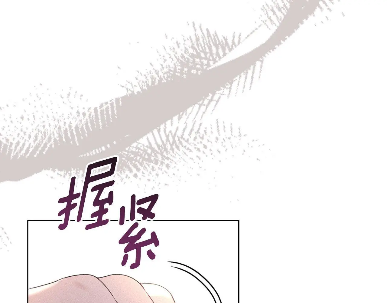 第27话 夜不归宿 第12页