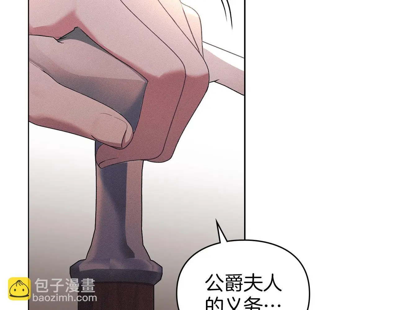 第27话 夜不归宿 第13页