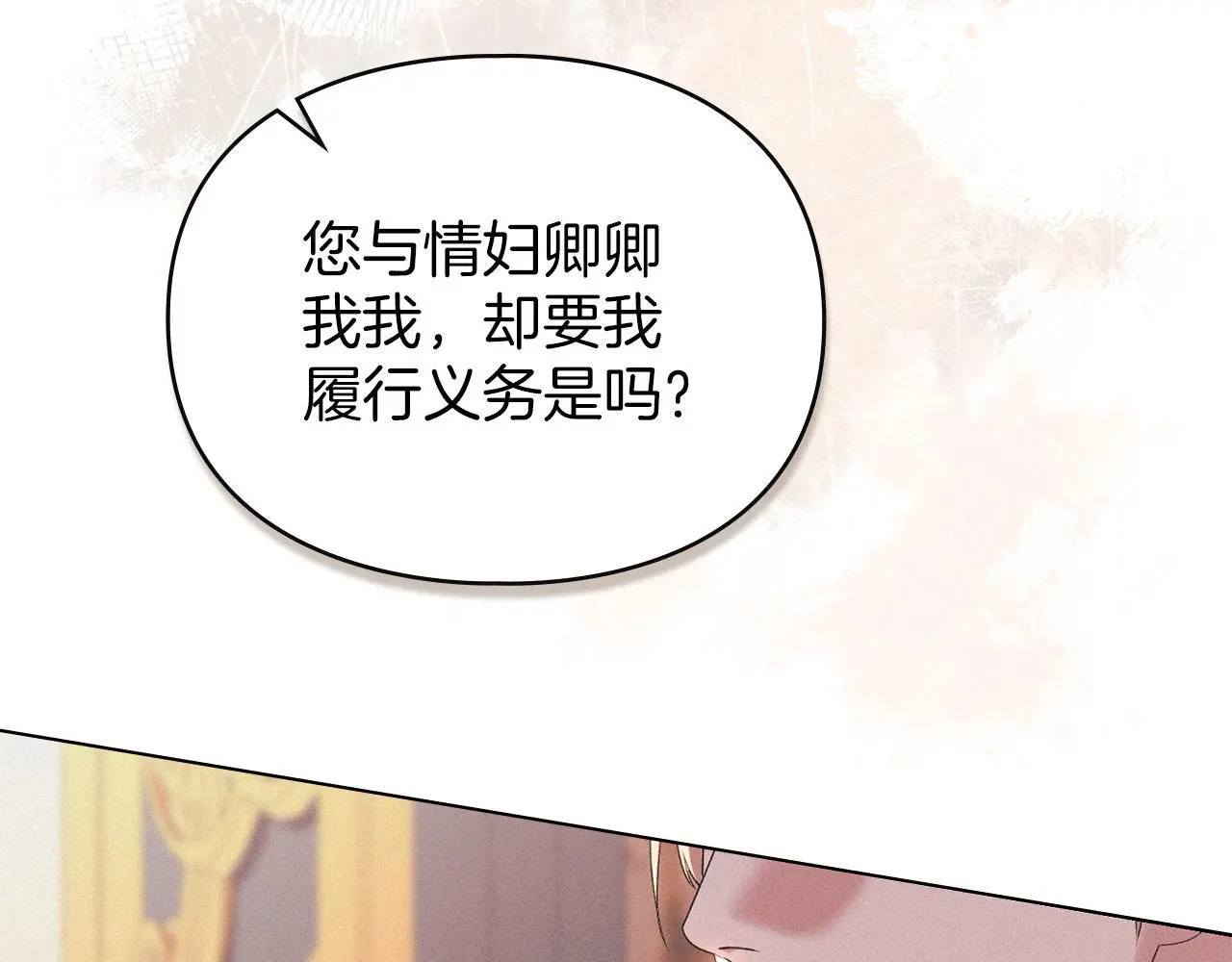 第27话 夜不归宿 第15页
