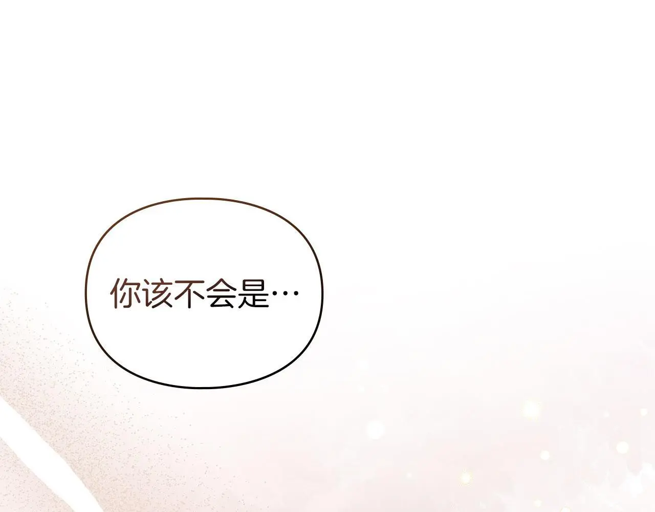 第27话 夜不归宿 第19页
