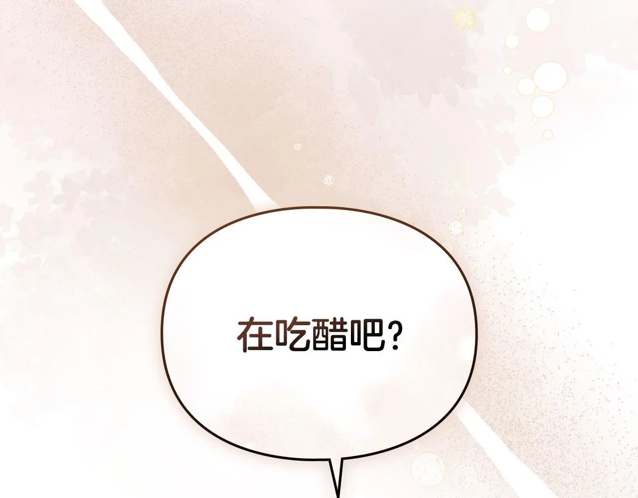 第27话 夜不归宿 第20页