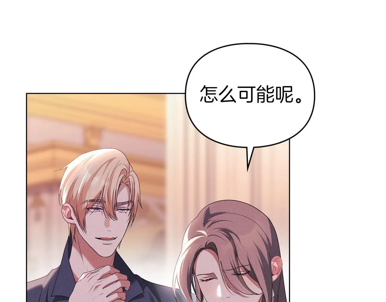 第27话 夜不归宿 第24页