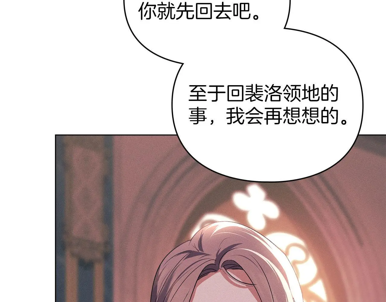 第27话 夜不归宿 第28页