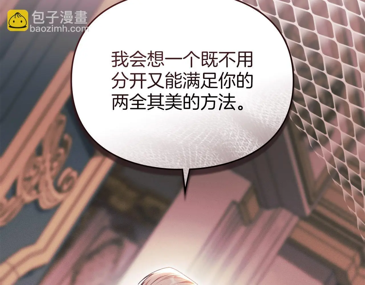 第27话 夜不归宿 第32页