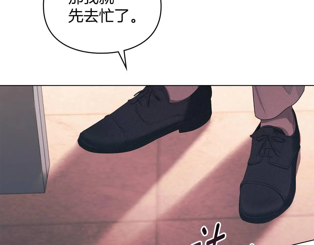 第27话 夜不归宿 第36页